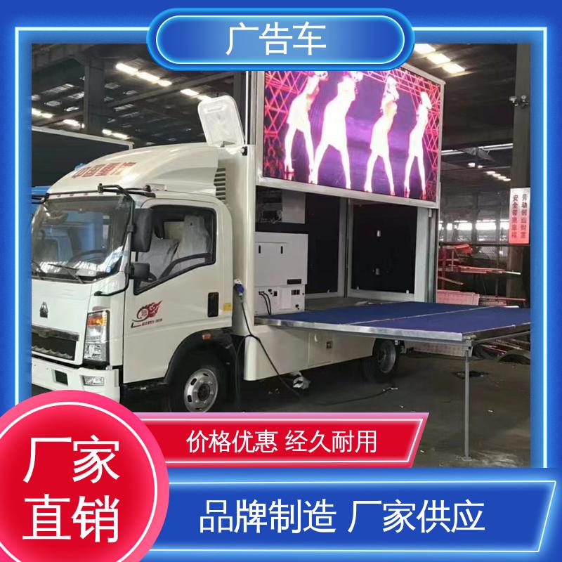 回收 全国可上户 广告车 P4P5彩屏可选 流动舞台车