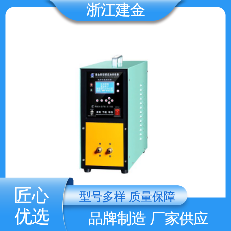 建金科技新型 手持超高频加热机 标准件加工 节能省电