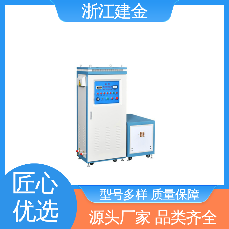 建金科技新型 中频加热电炉 金属焊接设备 环保节能