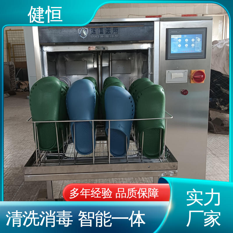 健恒 机构洗鞋机 手速鞋消毒机 操作简单 规格齐全 厂家供应 多年经验