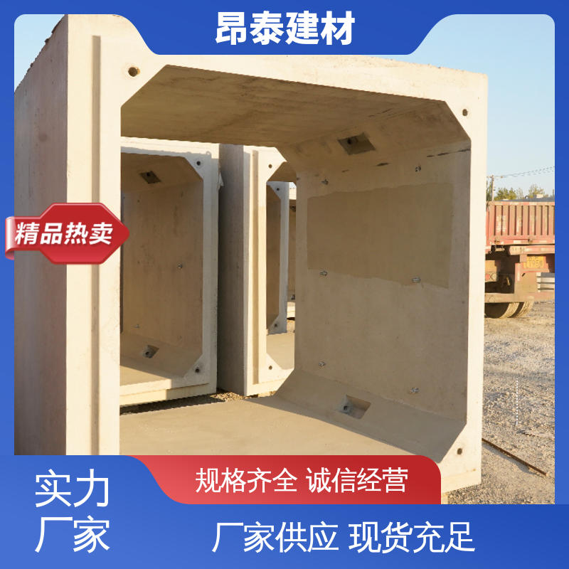 电力箱涵 库存充足发货快 综合管廊 坚固牢靠 昂泰建材