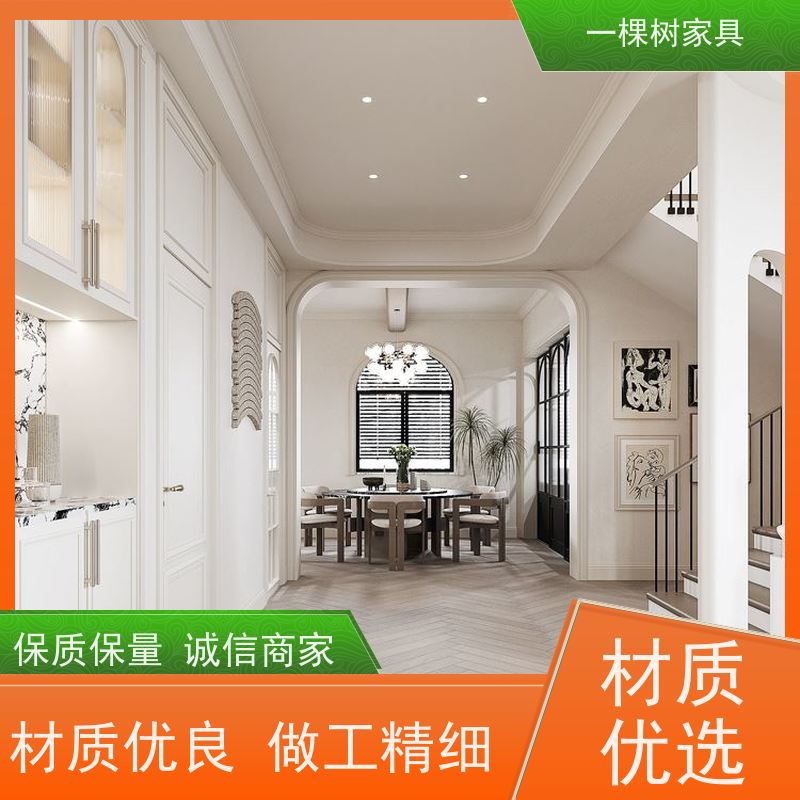 一棵树家具 法式奶油风装修 全屋实木定制 多款进口原木随心选择