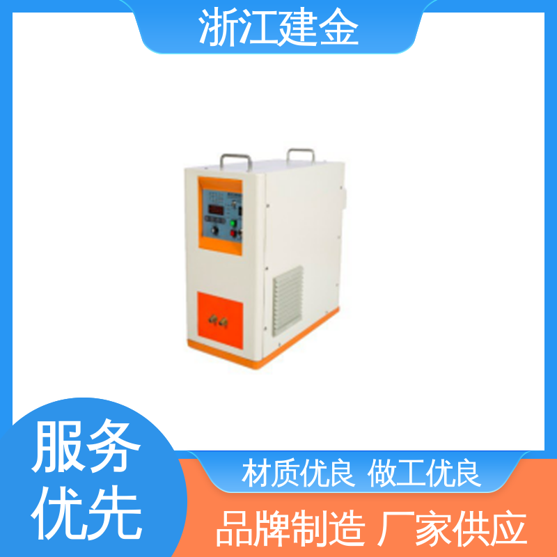 建金科技新型 感应加热 热表面淬火设备 紧固件加工 环保节能