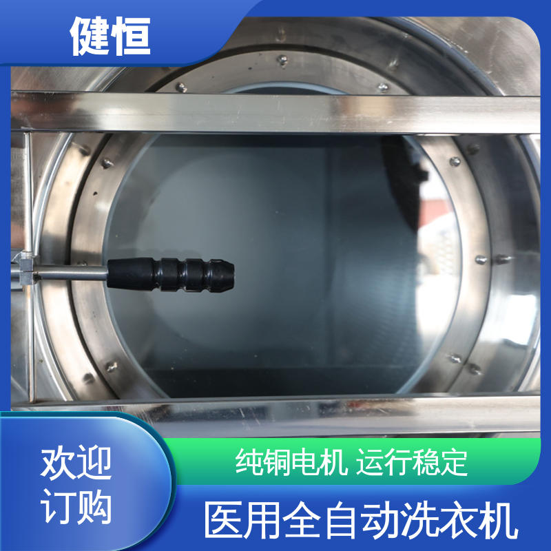健恒 深度清洁 布草洗涤设备 悬浮式避震结构 源头工厂 支持定制