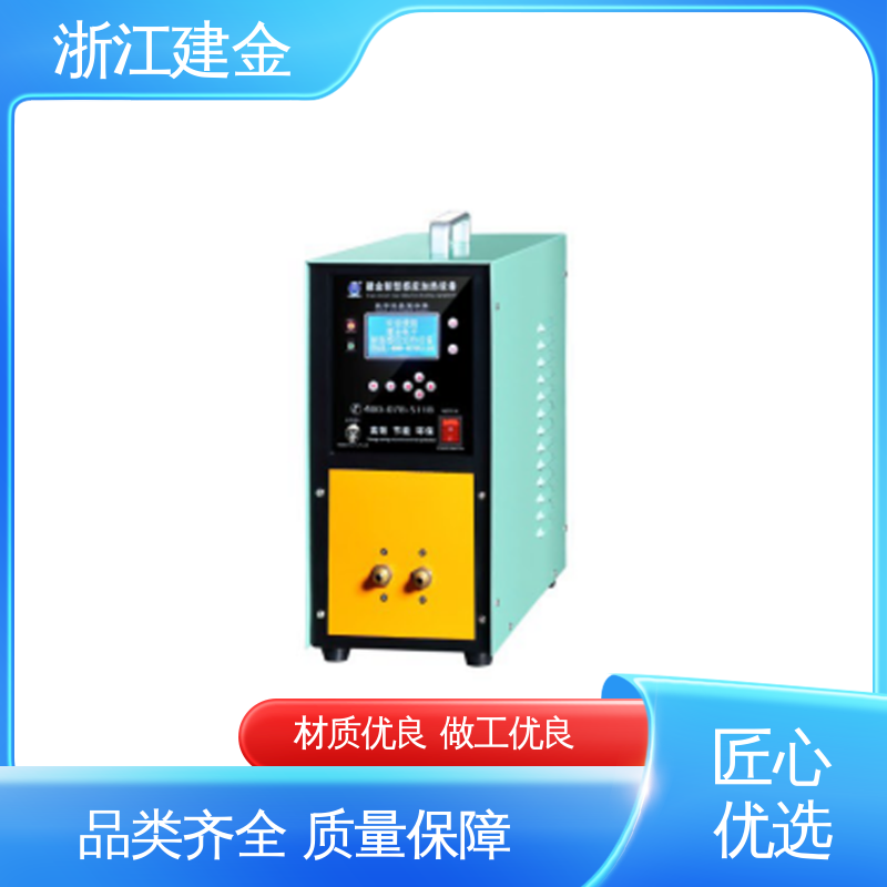 建金科技新型 感应加热设备 淬火机床 紧固件加工 高效便捷