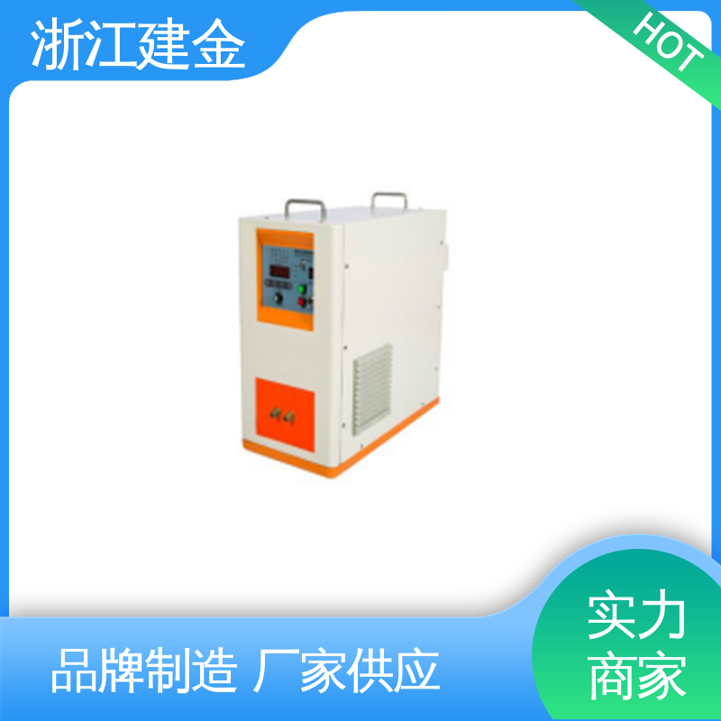 建金科技新型 感应加热设备 高频炉 热表面淬火 紧固件加工 高效便捷