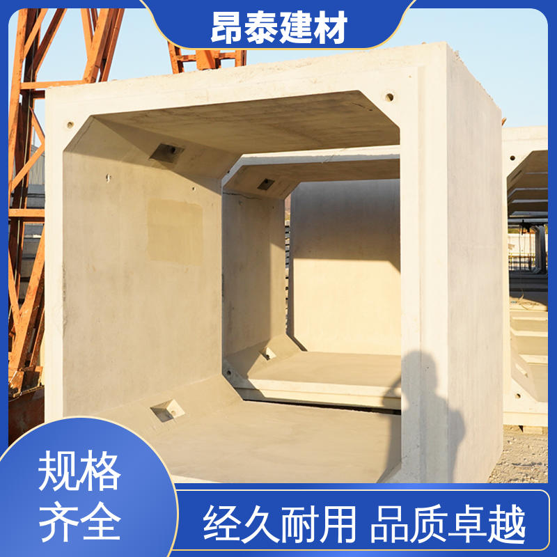 昂泰建材 多年行业经验 箱涵 做工精细 综合管廊