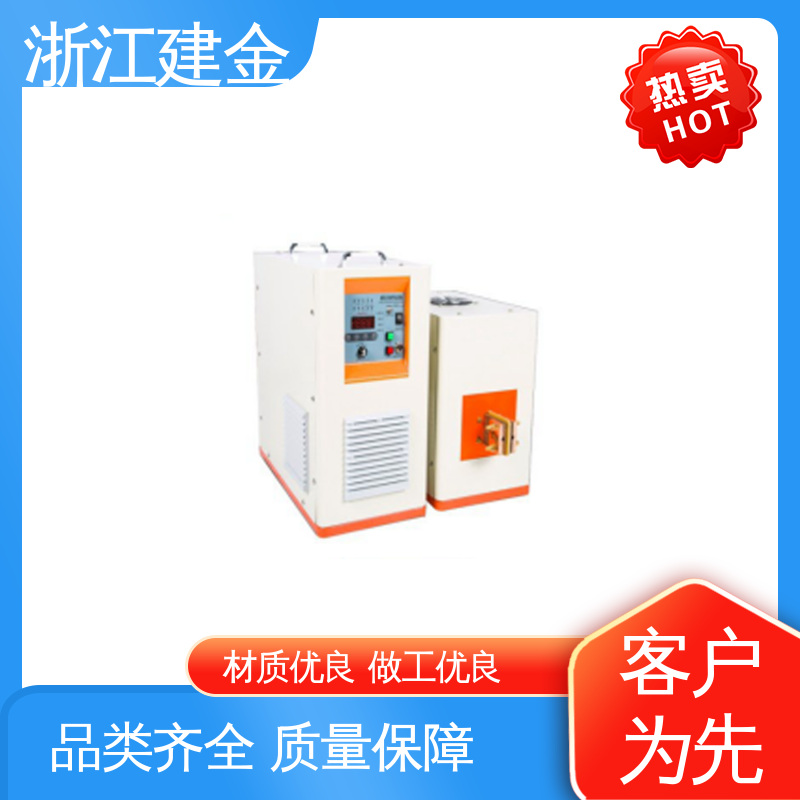 建金科技新型 感应加热 超高频设备 标准件加工 环保节能