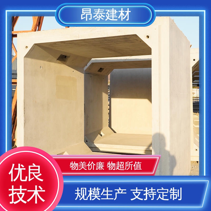 箱涵 库存充足发货快 地埋隧道管廊 售后可靠 昂泰建材