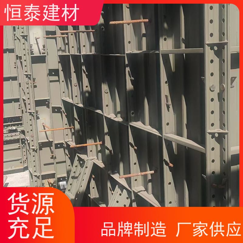 恒泰建材 Q700低合金高强钢 自带加强拉紧 建筑模板