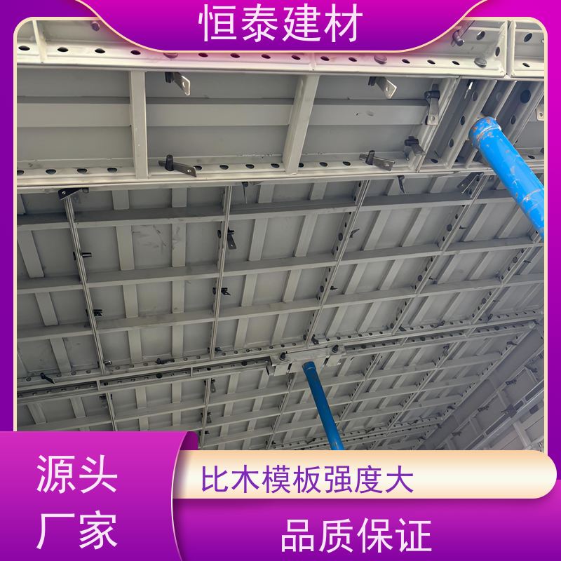 恒泰 建筑结构模板 节省项目施工成本 Q700 数字模化