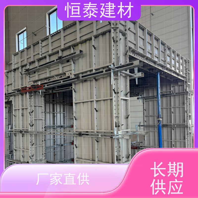 恒泰 数字智模设计整体拼模拆模 孔位可与铝模板通用 Q700 建筑模具