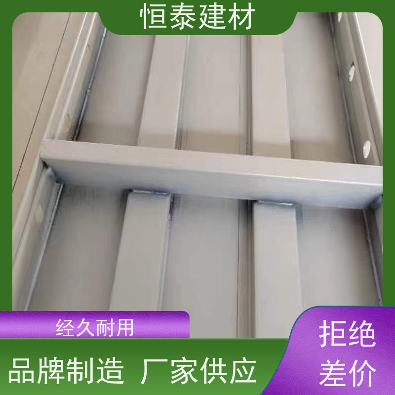 恒泰建材 孔位可与铝模板通用 数字模化 建筑模具 Q700低合金高强钢