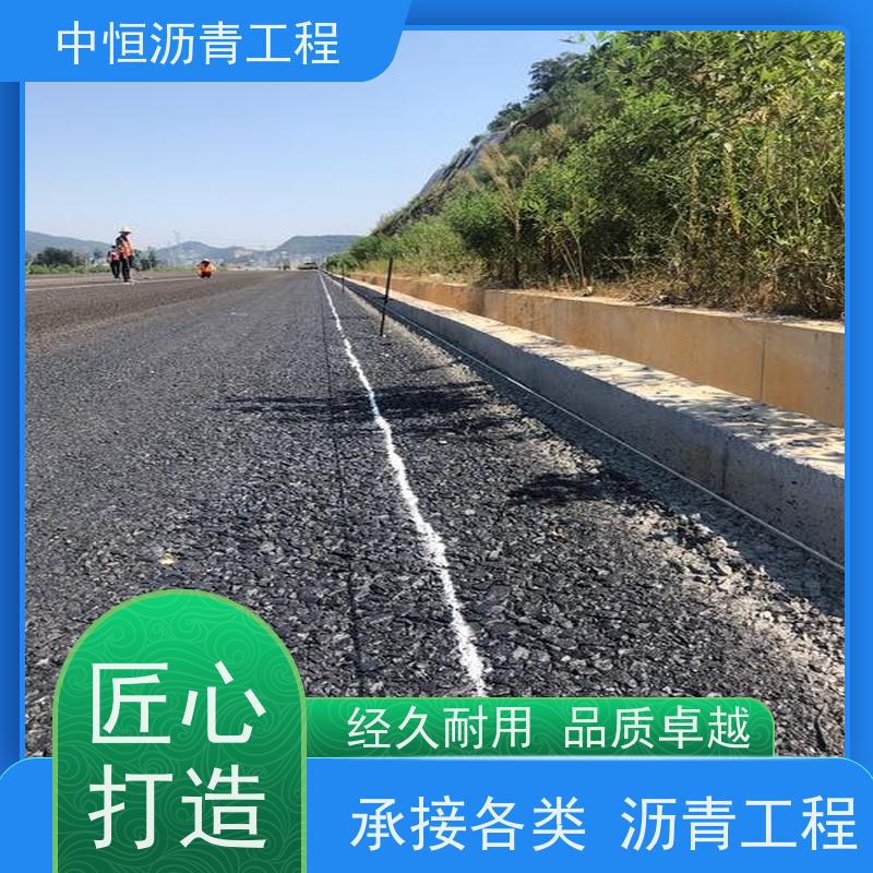 中恒 小区 沥青铺设服务 马路修建 施工简便 款式齐全