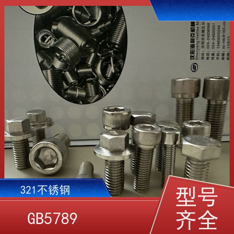 海利克精密工业 DIN912螺钉不锈钢316 定制异形件 性能稳定