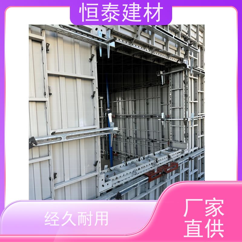 恒泰建材 数字模化 节省项目施工成本 Q700高强钢 建筑结构模具
