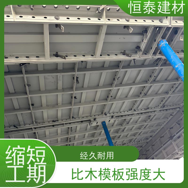 恒泰建材 缩短工期提升施工效果 数字智模设计整体拼模拆模 建筑模具