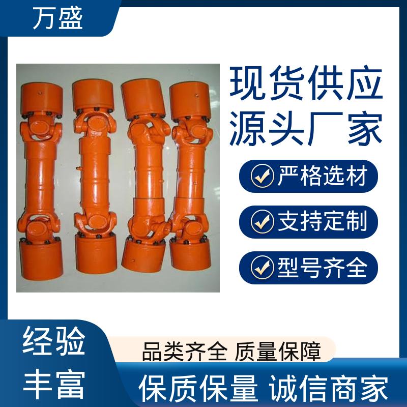 伸缩式十字轴 叉头式 非标订制 SWP万向节联轴器 万盛