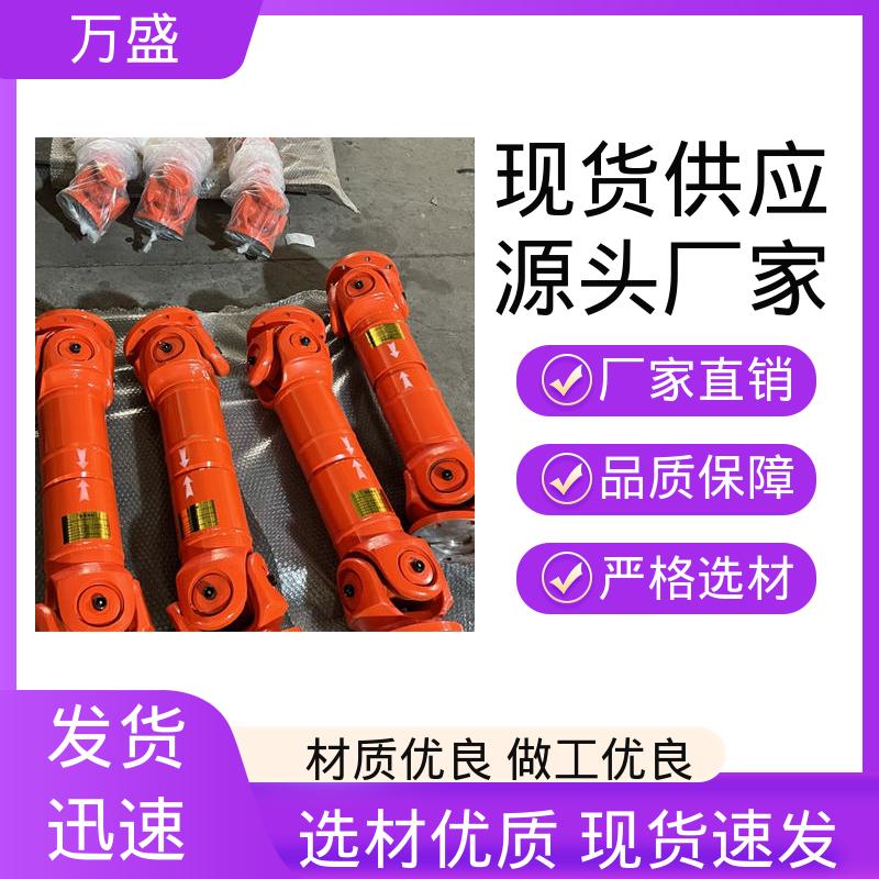 万盛 高扭矩渐开线花键 加长型万向联轴器 重型焊接式十字节