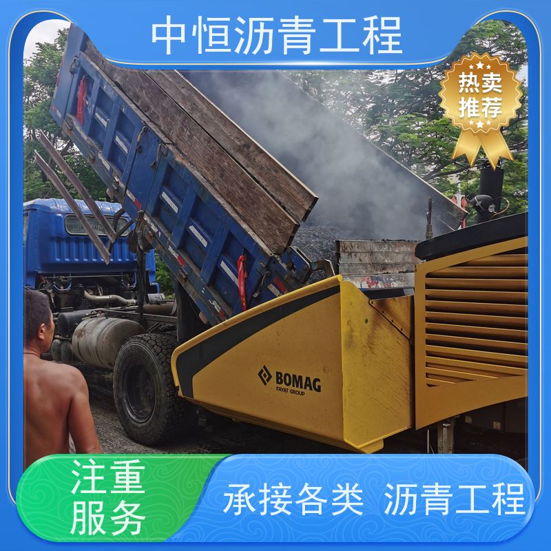 中恒 小区 沥青铺设服务 道路工程 施工简便 款式齐全
