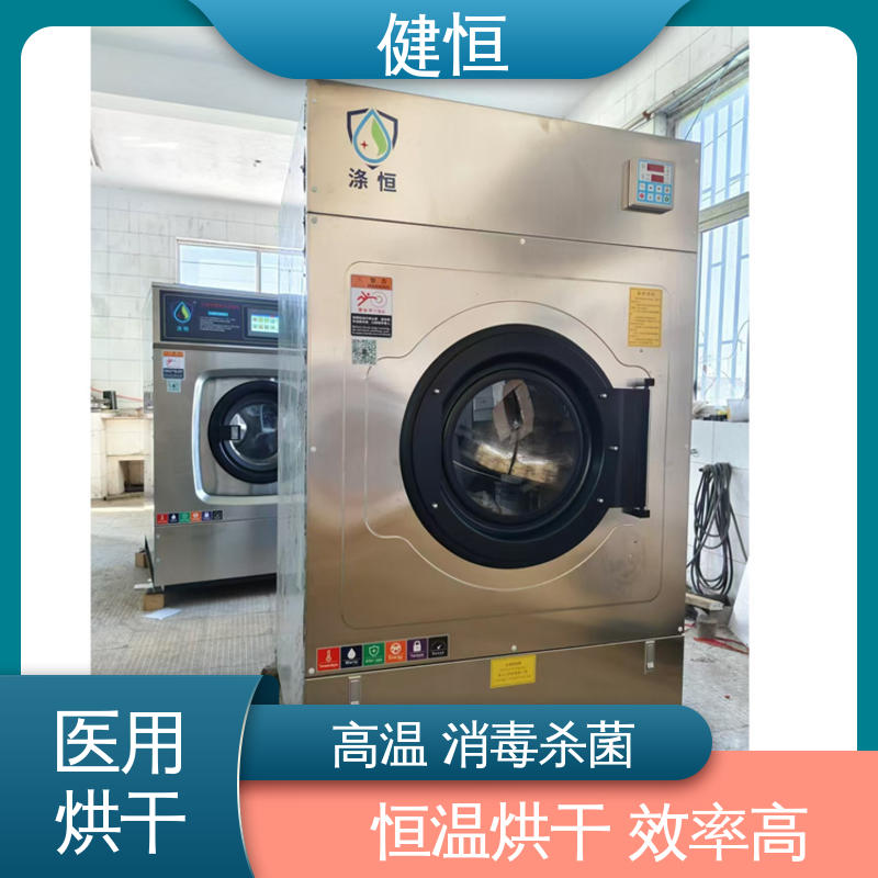 健恒 养老院 布草烘干机器 臭氧消毒 源头工厂 支持定制