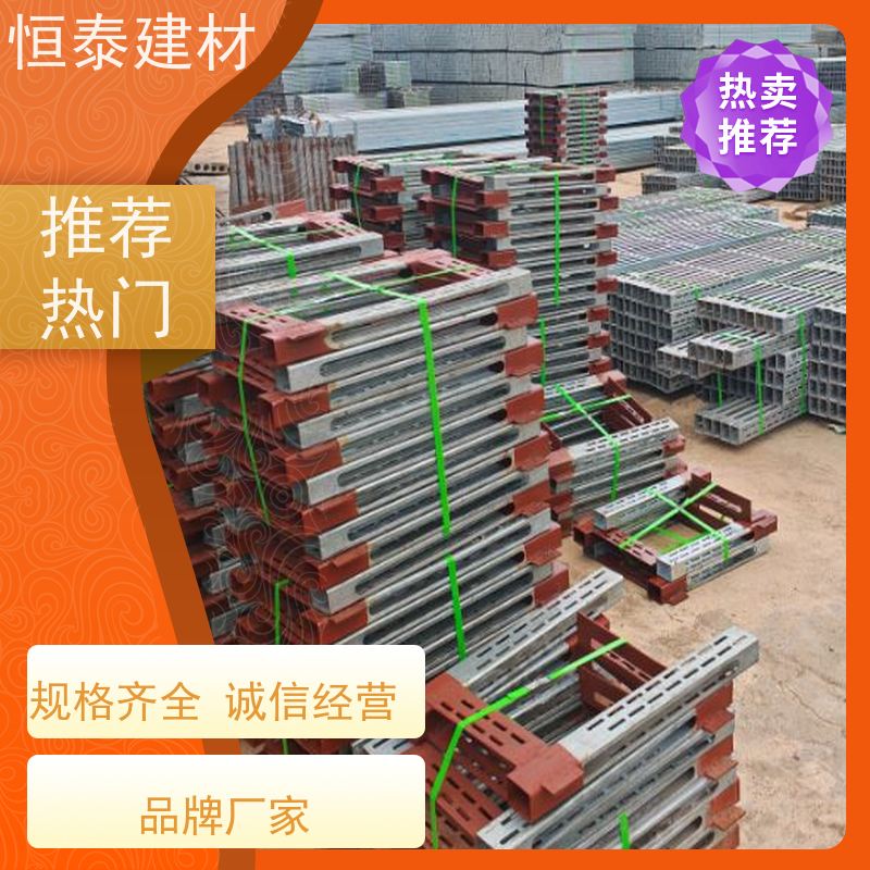 恒泰建材 Q345热镀锌 钢背楞模板加固体系 1.5米长 剪力墙模板支撑