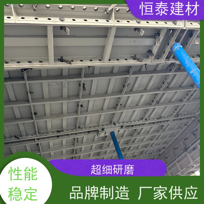 恒泰 数字模化 成本可预算省工省料 Q700 建筑结构模板
