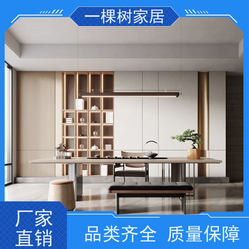一棵树家居 中式茶室装修 实木茶叶柜定制 免费量房出效果图
