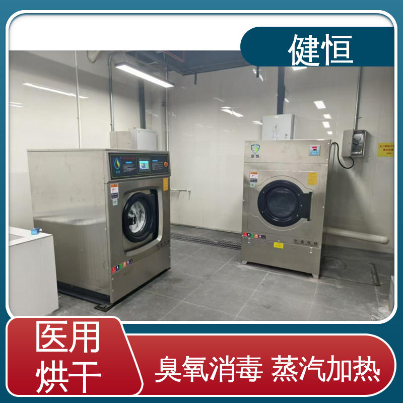 健恒 干燥杀菌设备 衣物烘干机 臭氧消毒 源头工厂 支持定制