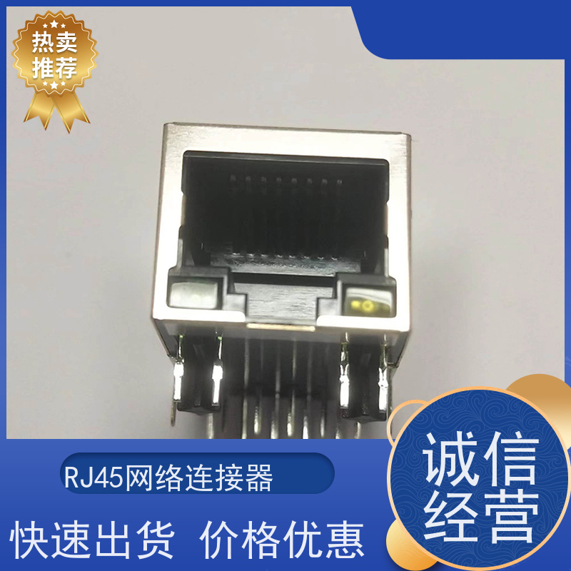 永利泰 卧式立式 连接器定制 千兆网口RJ45 RA19013G08GA型号