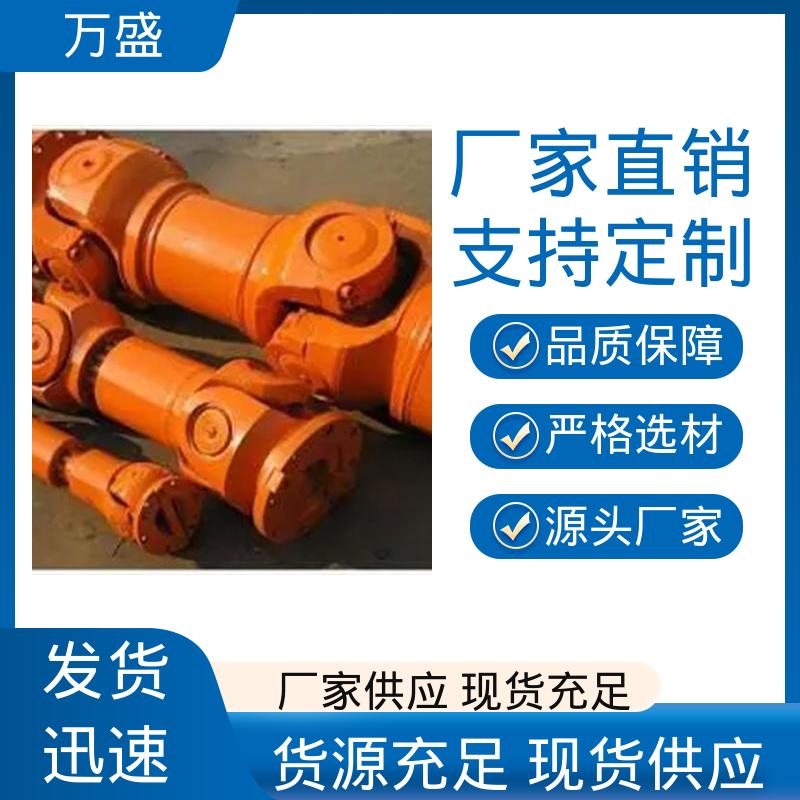 精密抗磨机械配件 BH型十字传动轴 万向联轴器 万盛