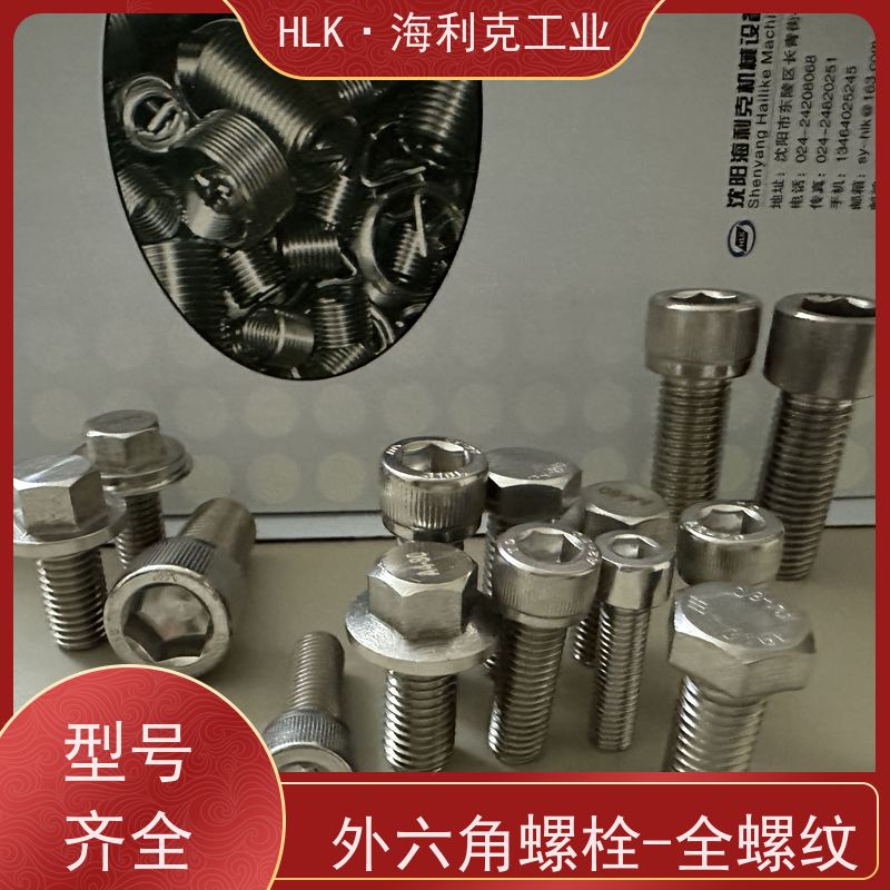 海利克工业 GB5787标准法兰螺丝 规格型号不限 可定制