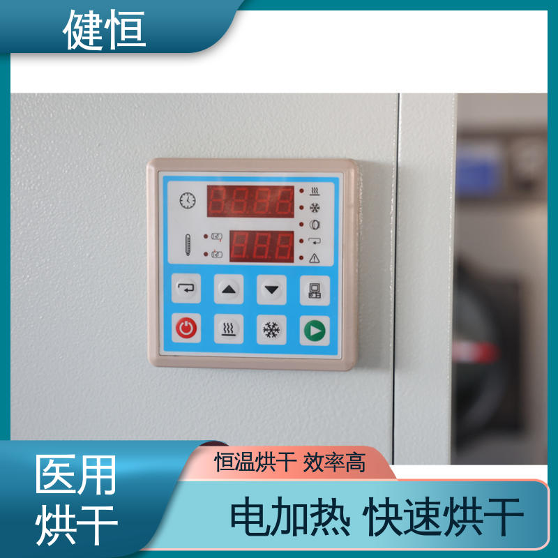 健恒 15kg 民用烘干设备 臭氧消毒 智能温控 节能环保