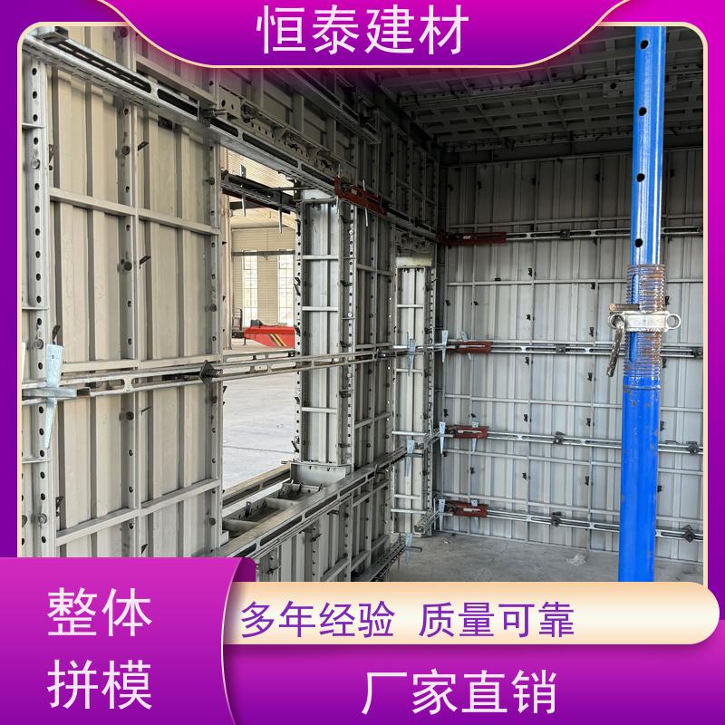 恒泰 建筑结构模具 缩短工期提升施工效果 数字智模设计整体拼模拆模