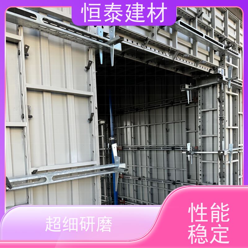 恒泰建材 数字模化 自带加强拉紧 替代铝模板 建筑结构模具