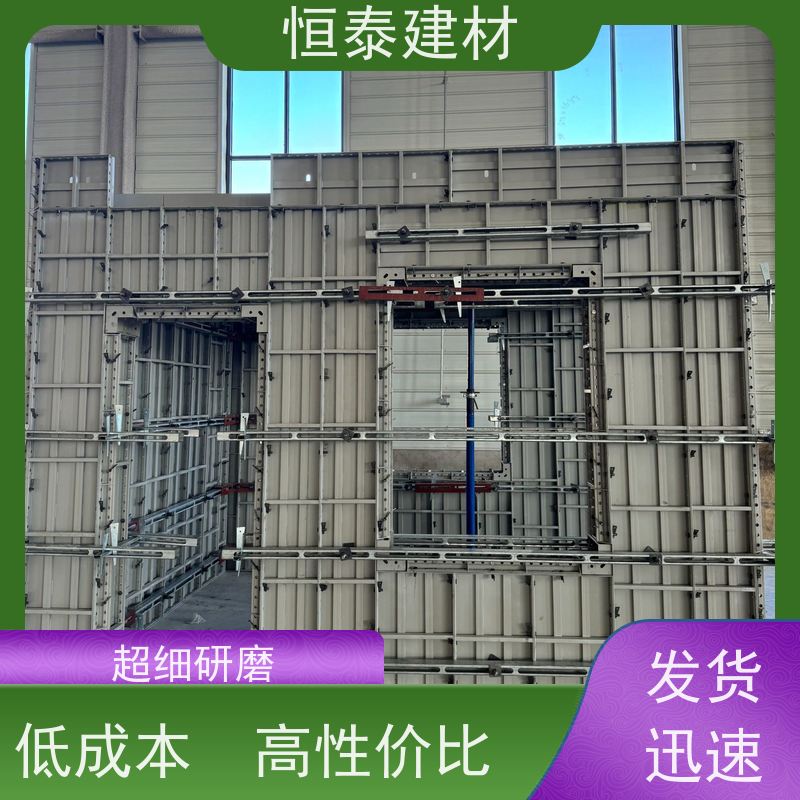 恒泰 结构稳定性强 数字智模设计整体拼模拆模 建筑模具 替代铝模板