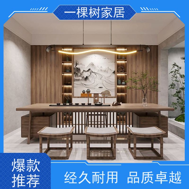 一棵树家居 茶室装修装潢 实木茶桌厂家 经验团队送货安装