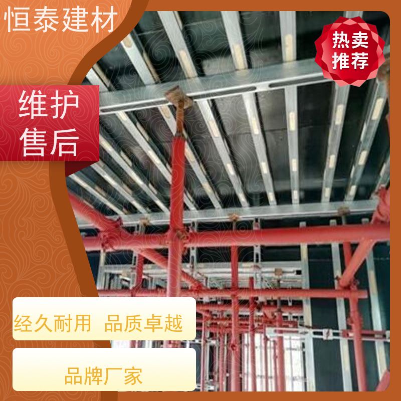 恒泰建材 Q345热镀锌 钢背楞模板加固体系 可伸缩可调整 抗摔打耐腐蚀