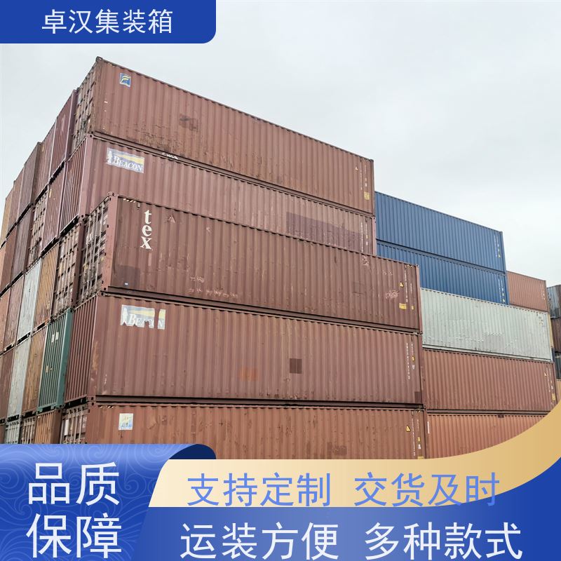 海 口45尺货柜箱 密闭集装箱租售服务 规格齐全