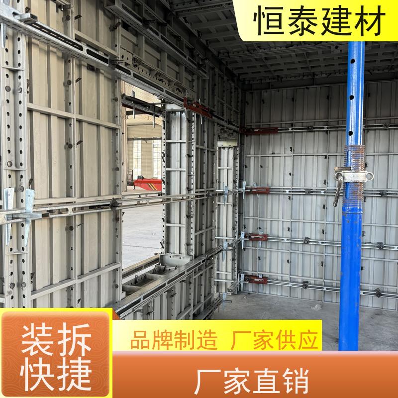 恒泰建材 数字智模设计 结构稳定性强 Q700高强钢 建筑模具