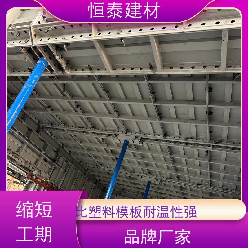 恒泰建材 建筑结构模板 坚固耐用寿命长 数字模化