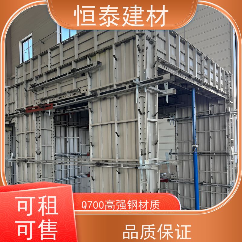 恒泰 Q700低合金高强钢 自带加强拉紧 建筑模具