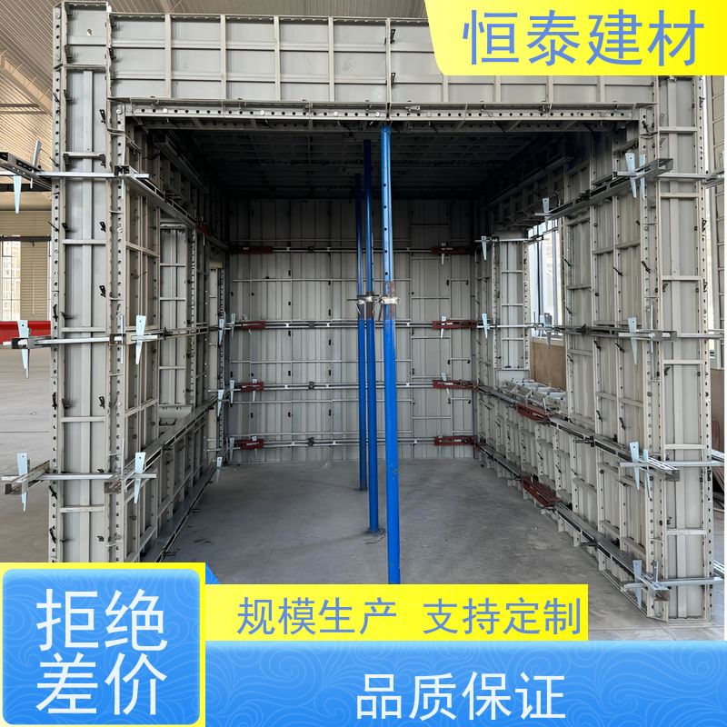 恒泰建材 建筑模具 缩短工期提升施工效果 替代铝模板 整体拼模拆模