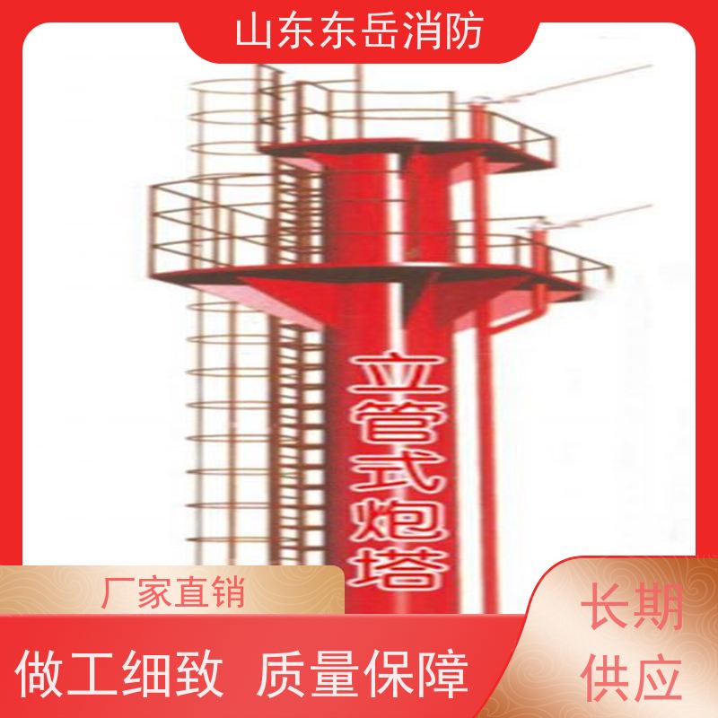 厂家供应贮罐石油化工企业用PT消防炮塔 碳钢材质 双平台 除尘喷淋