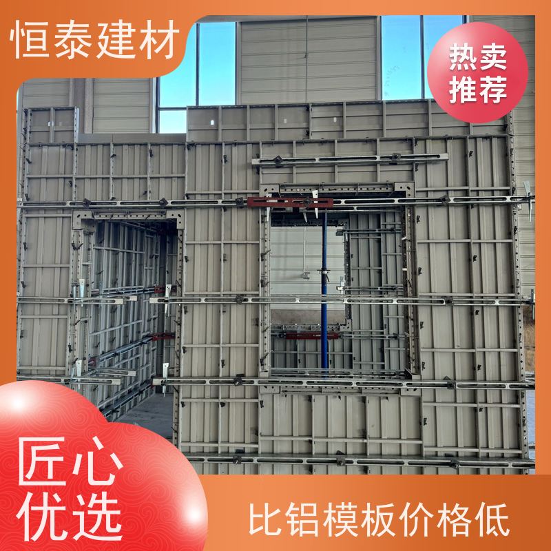 恒泰 坚固耐用寿命长 数字智模设计 代替铝模板 建筑结构模具