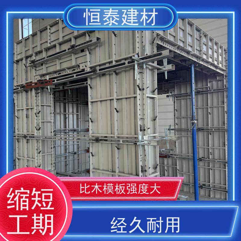 恒泰建材 成本可预算省工省料 现浇剪力墙结构 建筑模板