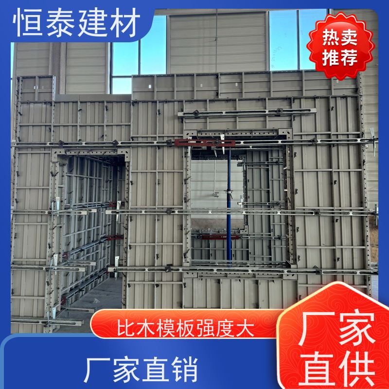 恒泰 Q700低合金高强钢 结构稳定性强 建筑模具