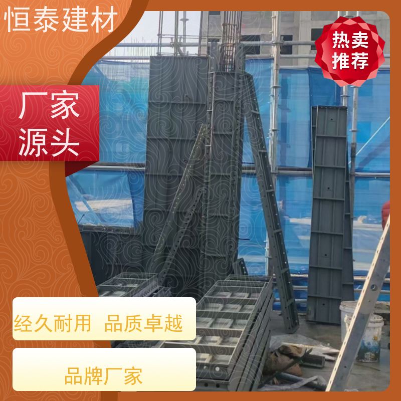 恒泰 缩短工期提升施工效果 现浇剪力墙结构 Q700高强钢 建筑模板