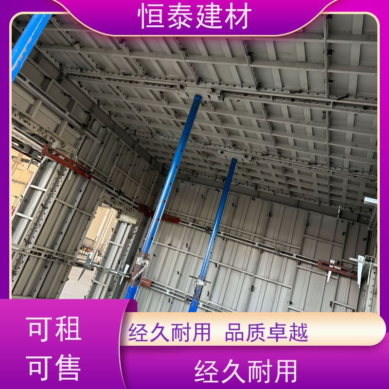 恒泰建材 建筑模板 Q700高强钢 结构稳定性强 数字模化