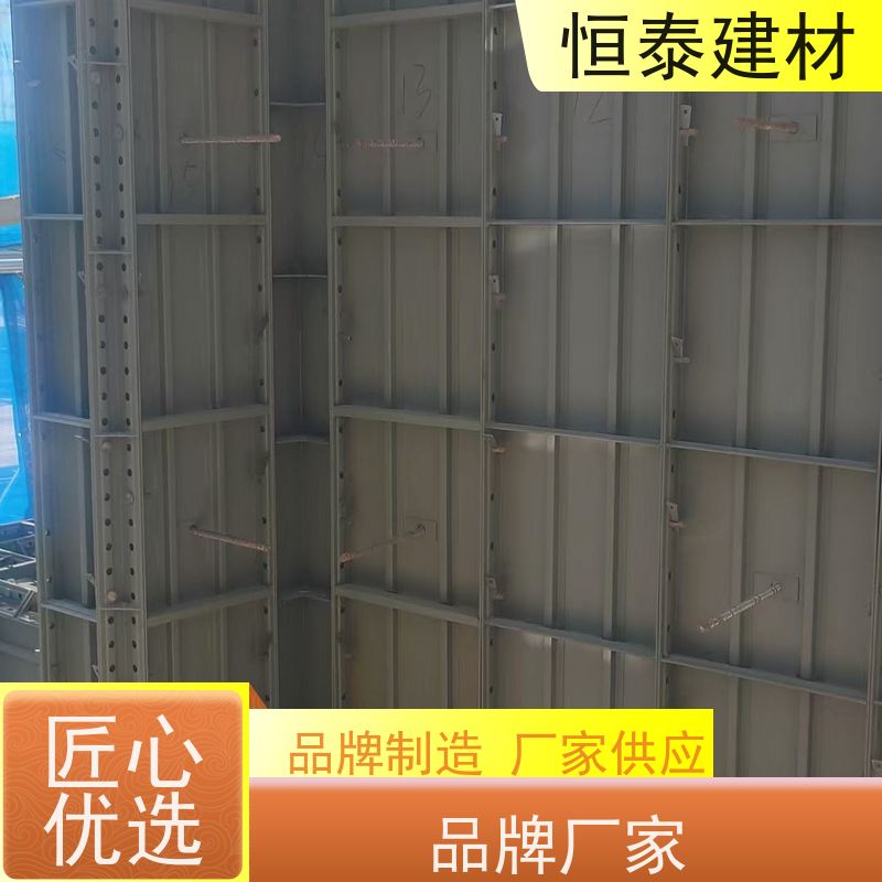 恒泰 建筑结构模具 节省项目施工成本 Q700高强钢 数字智模设计